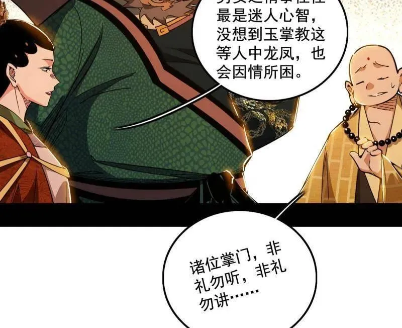 第497话 杀个回马枪78