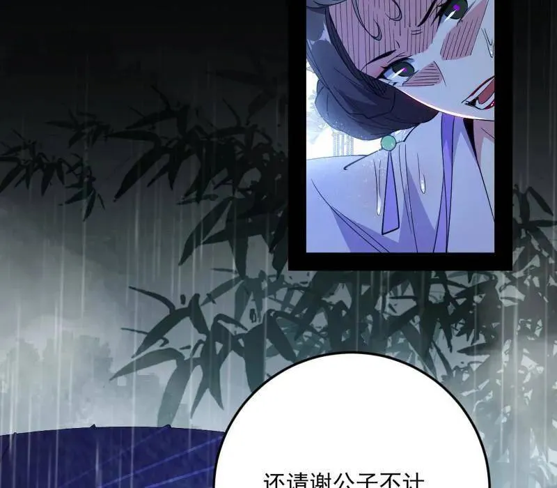 第495话 不一样的练绮罗与离城惊遇57