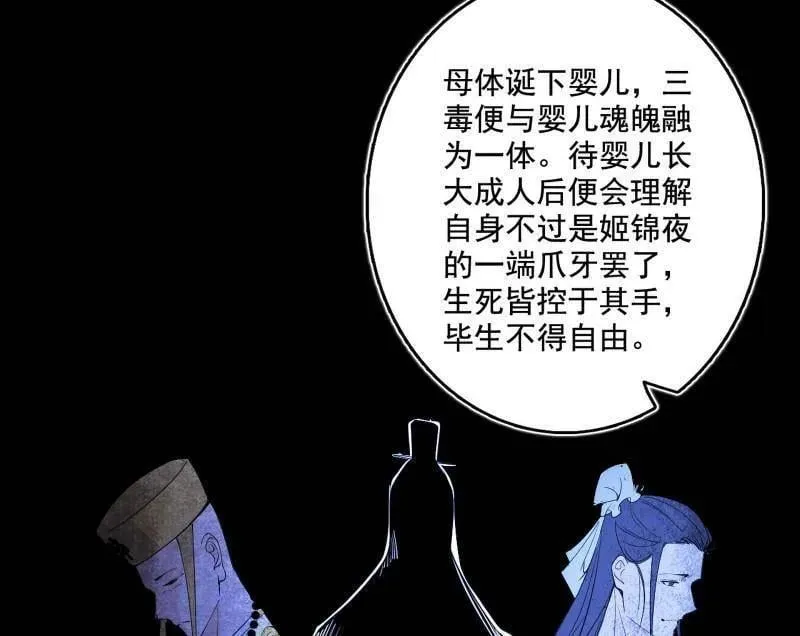 第492话 人之将死其言也善10