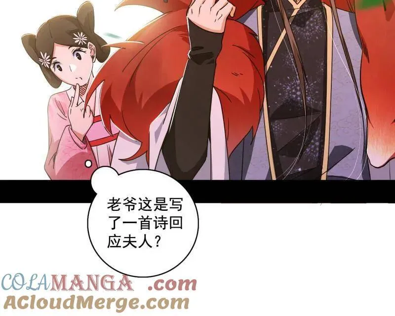 第496话 大天魔门之主——玉听雪96
