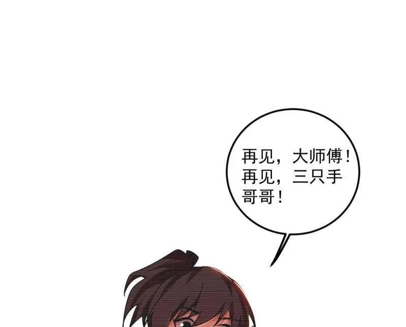 第489话 师与徒94