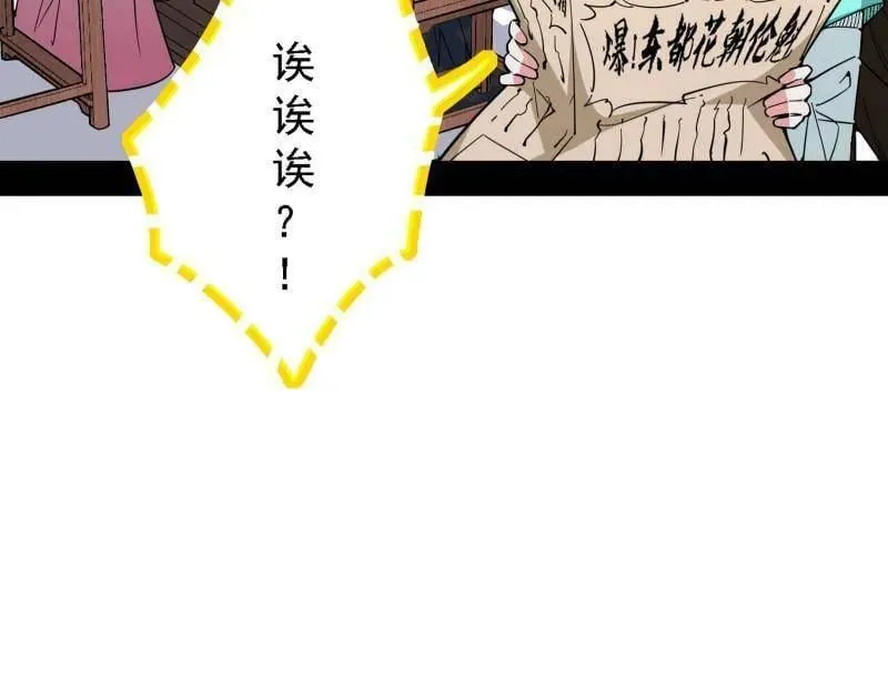 第498话 有惊无险的本尊与倒霉催的分身54