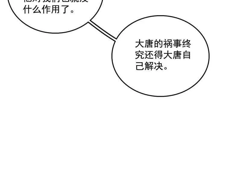 第481话 打得你没脾气17