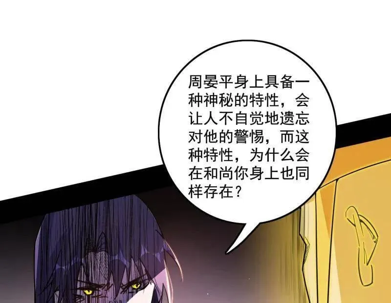 第491话 判死剑之威25