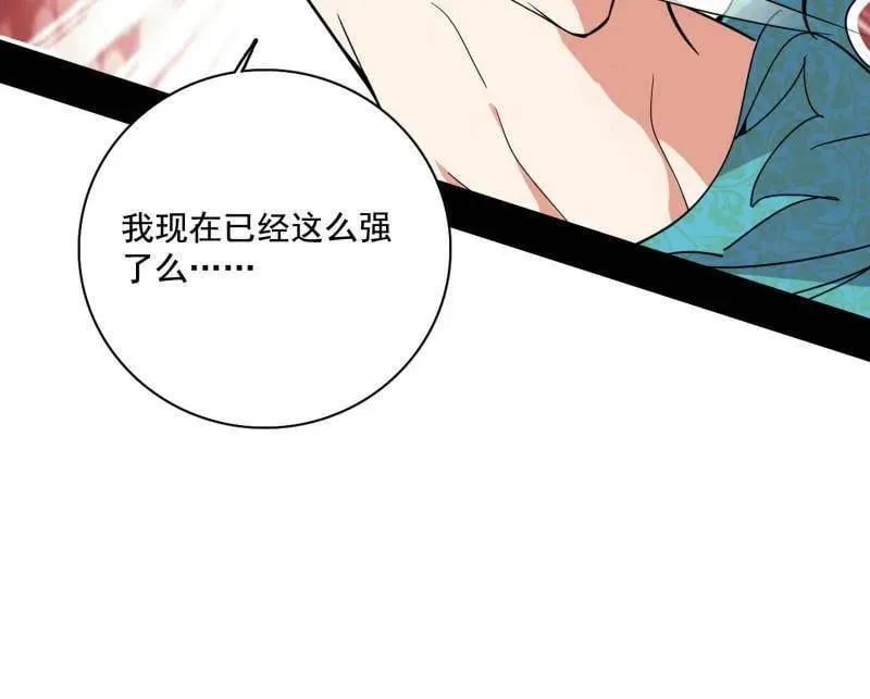 第482话 大吹法螺137