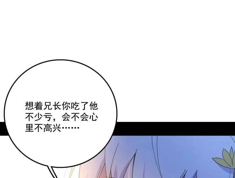 第493话 天大地大，系统最大114