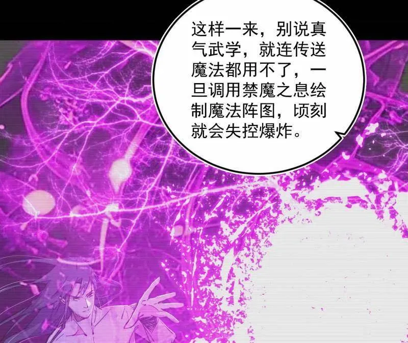 第499话 邪神姐妹与降临■世界117