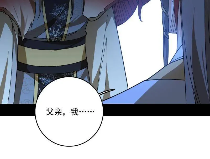 第496话 大天魔门之主——玉听雪130