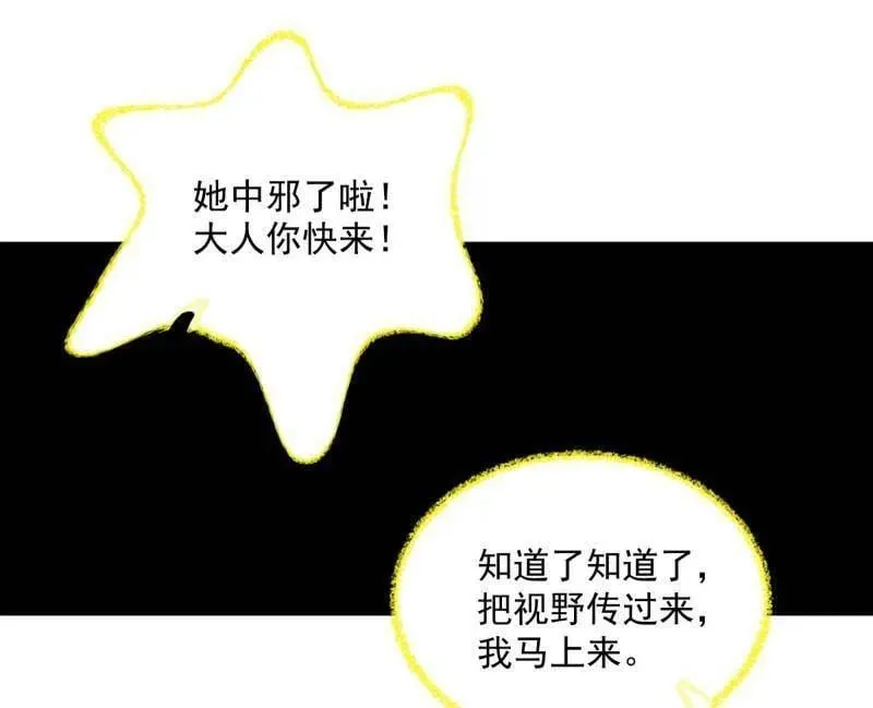 第478话 心狠手辣玉龙儿70