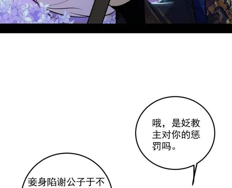 第495话 不一样的练绮罗与离城惊遇29