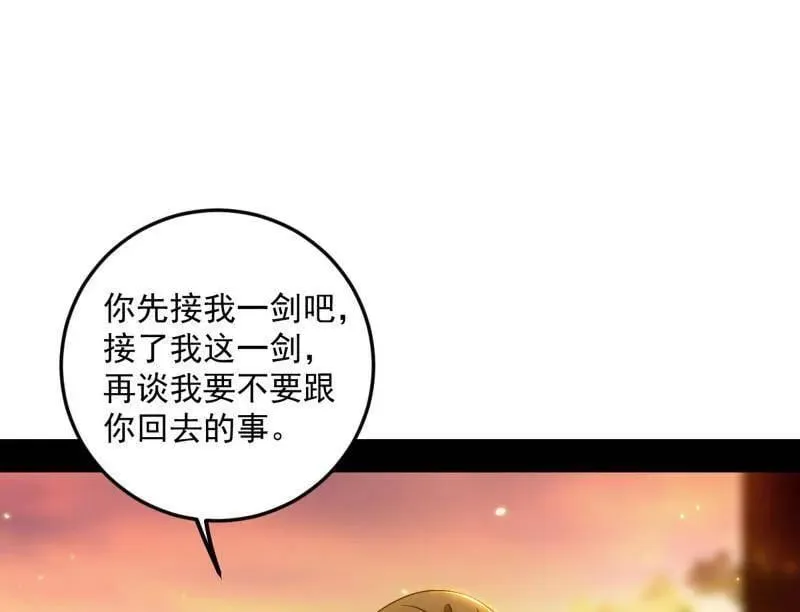 第483话 人生若只如初见106