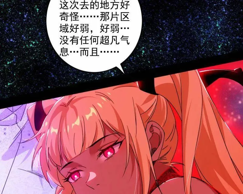 第499话 邪神姐妹与降临■世界23