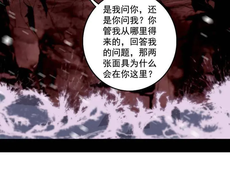 第491话 判死剑之威5