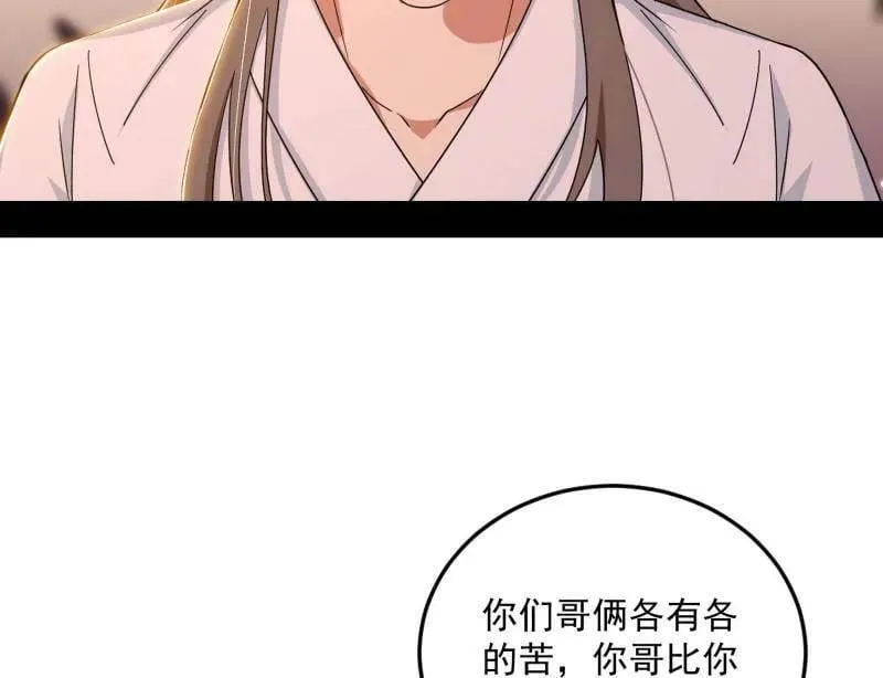 第478话 心狠手辣玉龙儿54