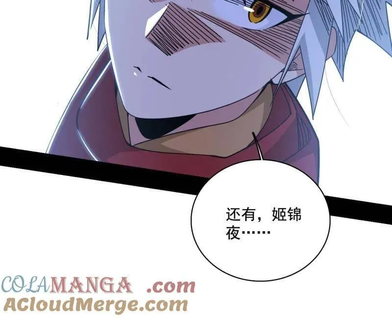 第482话 大吹法螺112