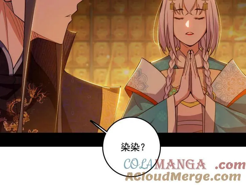 第484话 幕后黑手？84