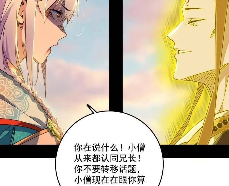 第488话 善恶难分忠奸难辨82