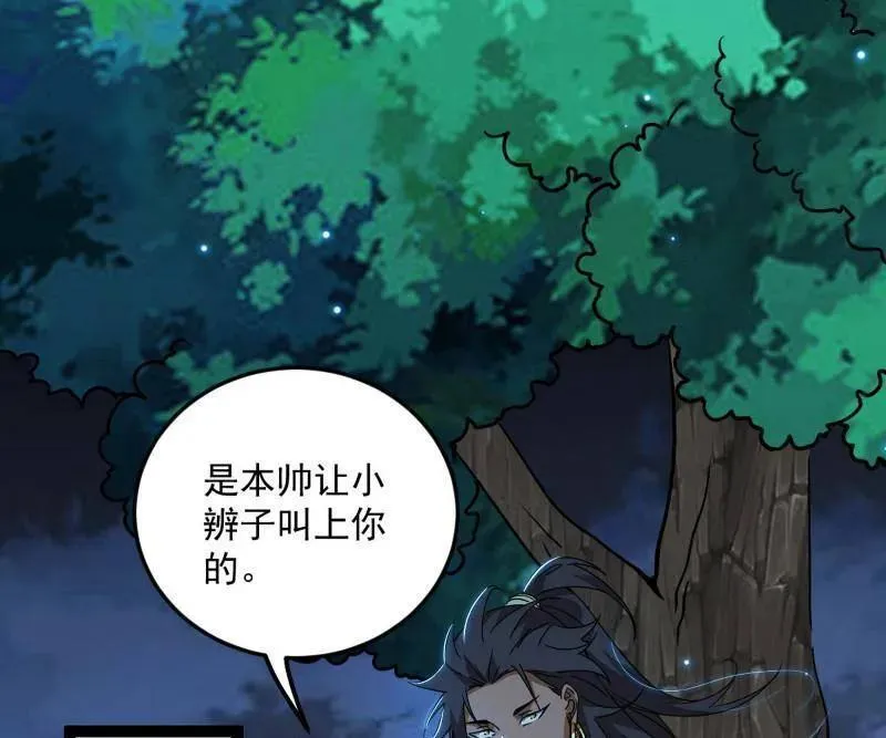 第486话 困局93