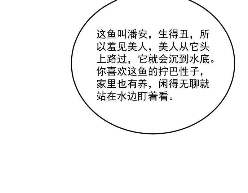 第496话 大天魔门之主——玉听雪78