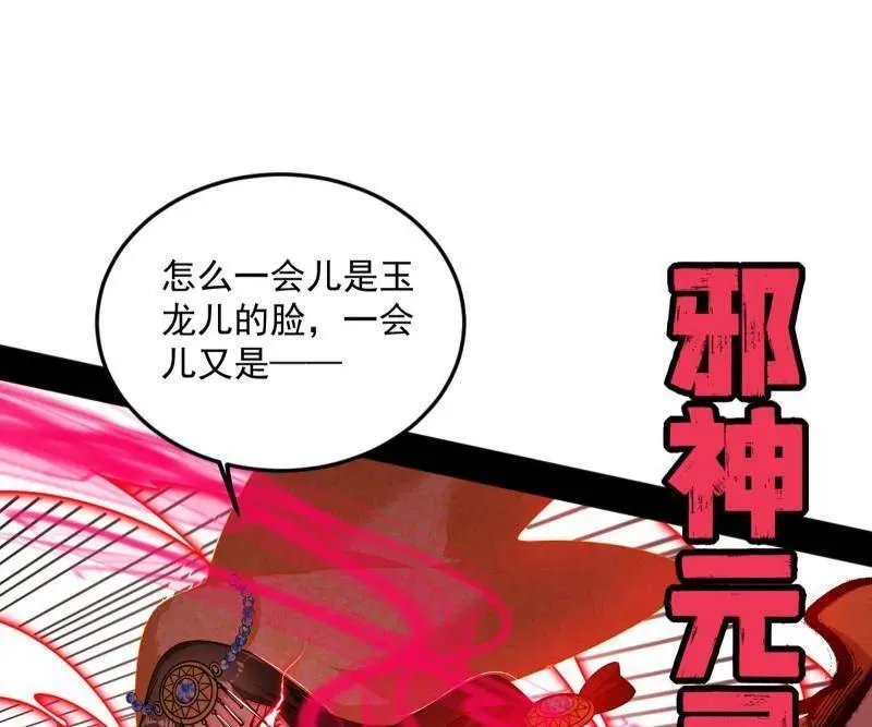 第479话 四君身——梅13