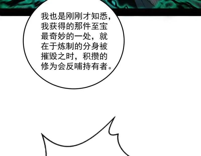 第483话 人生若只如初见114