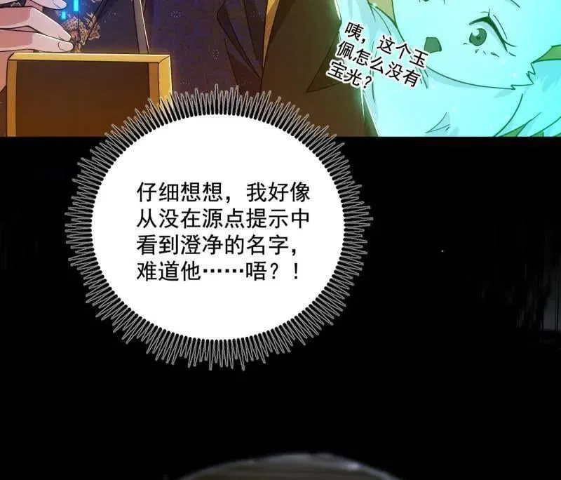 第485话 惊喜还是惊吓25
