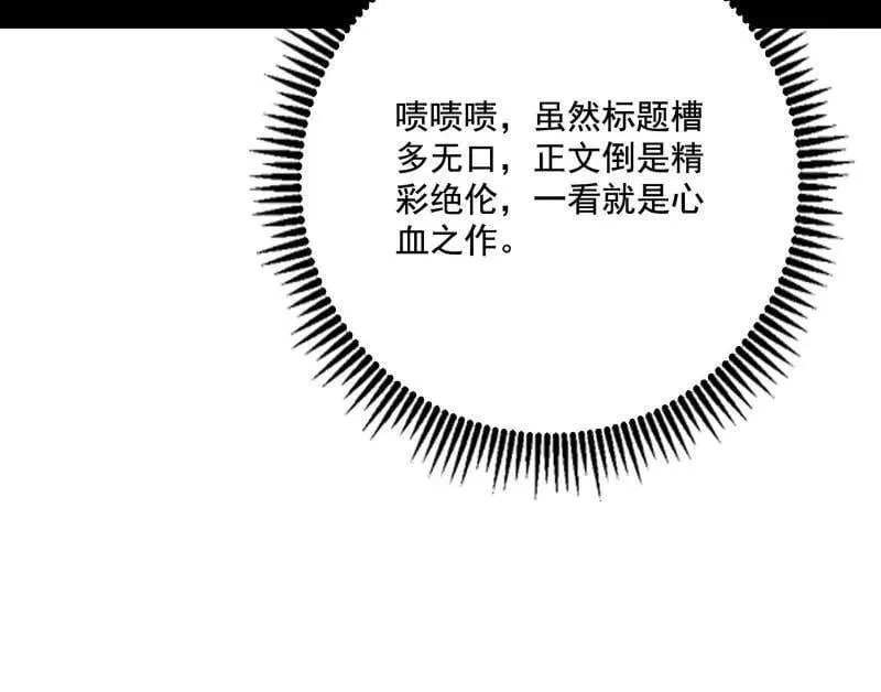 第476话 变生肘腋49