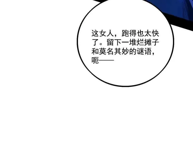 第482话 大吹法螺103