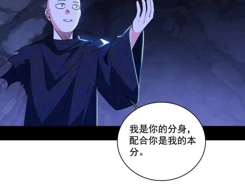 第494话 分身的诞生87