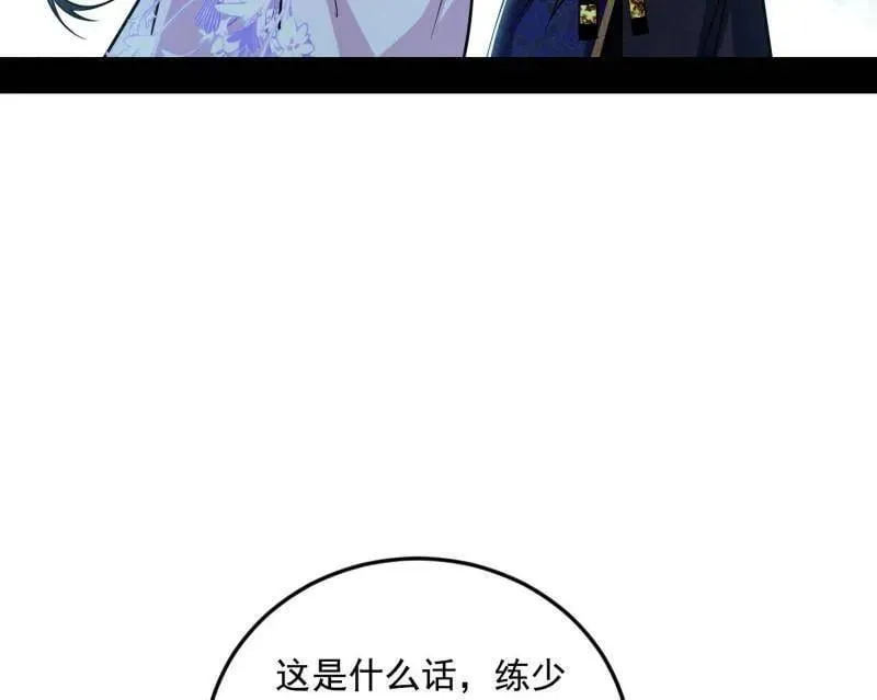 第495话 不一样的练绮罗与离城惊遇22
