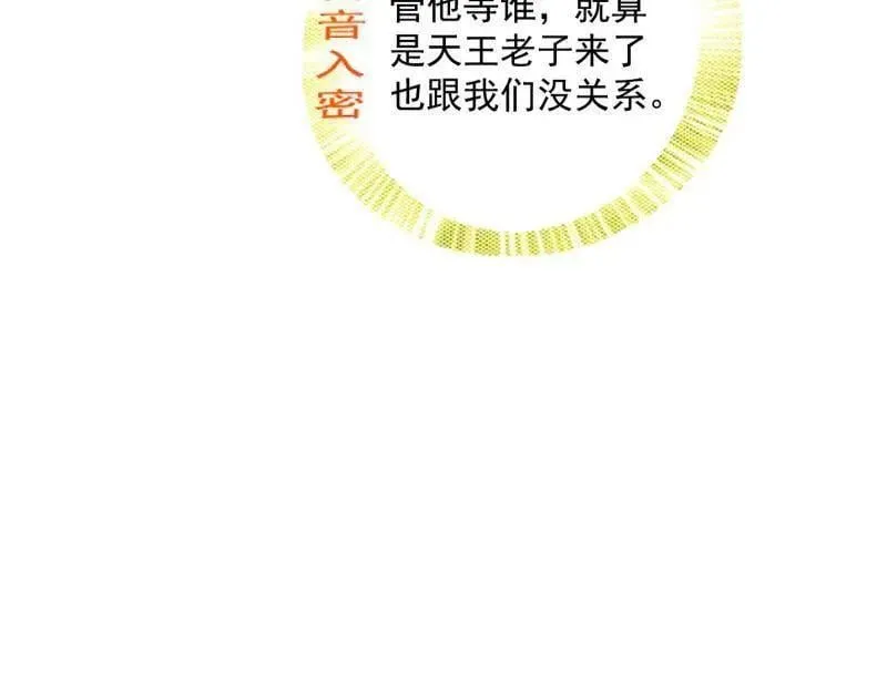 第495话 不一样的练绮罗与离城惊遇125