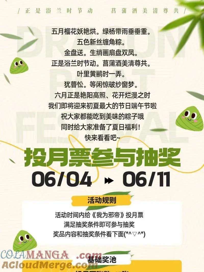 第478话 心狠手辣玉龙儿136