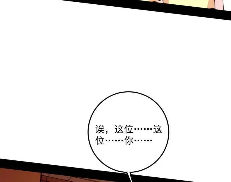 第496话 大天魔门之主——玉听雪50