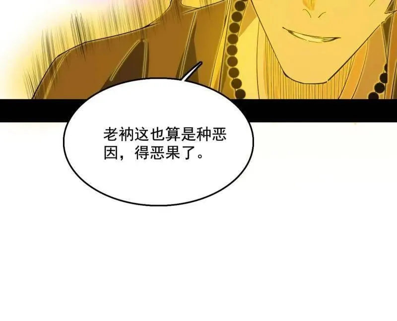 第492话 人之将死其言也善21