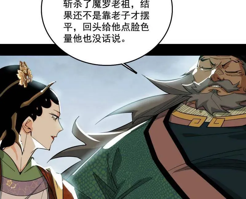 第481话 打得你没脾气10