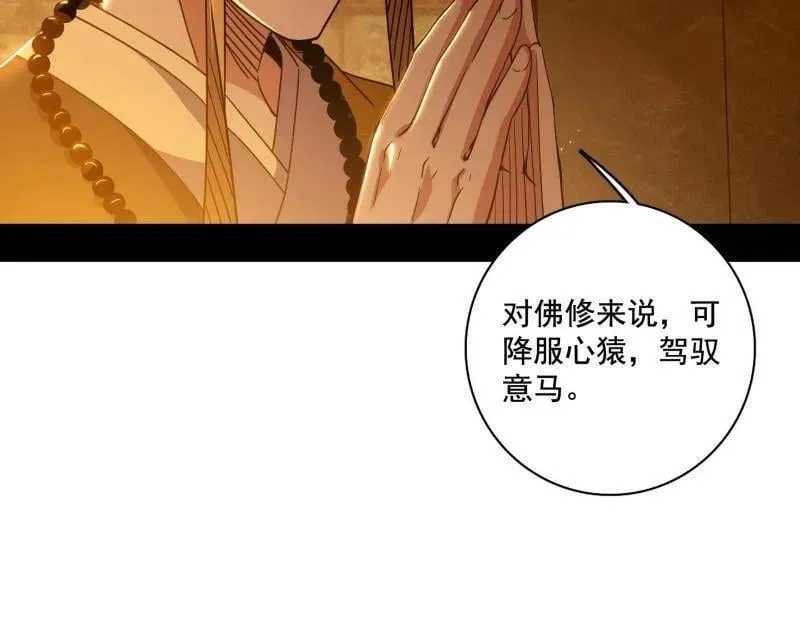 第484话 幕后黑手？22