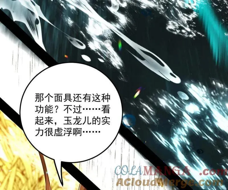 第483话 人生若只如初见132