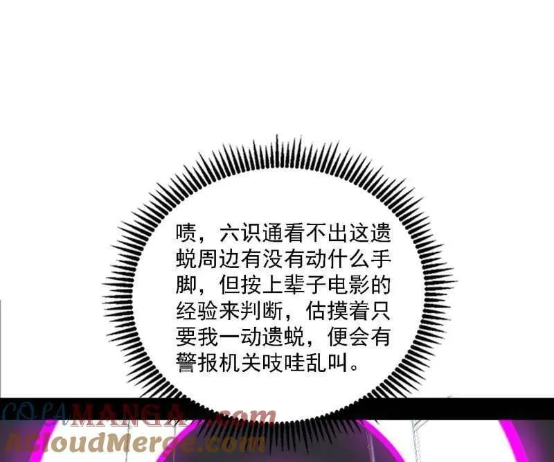 第498话 有惊无险的本尊与倒霉催的分身12