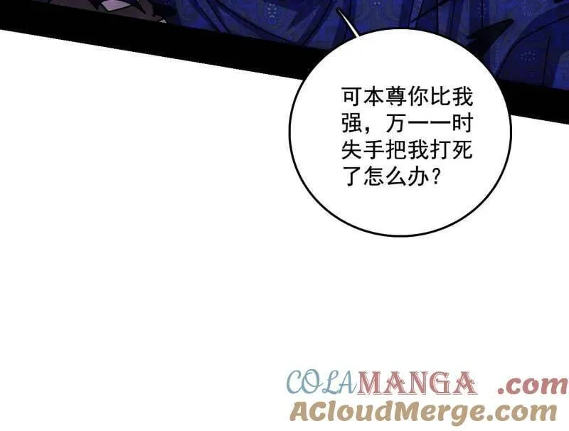 第494话 分身的诞生108