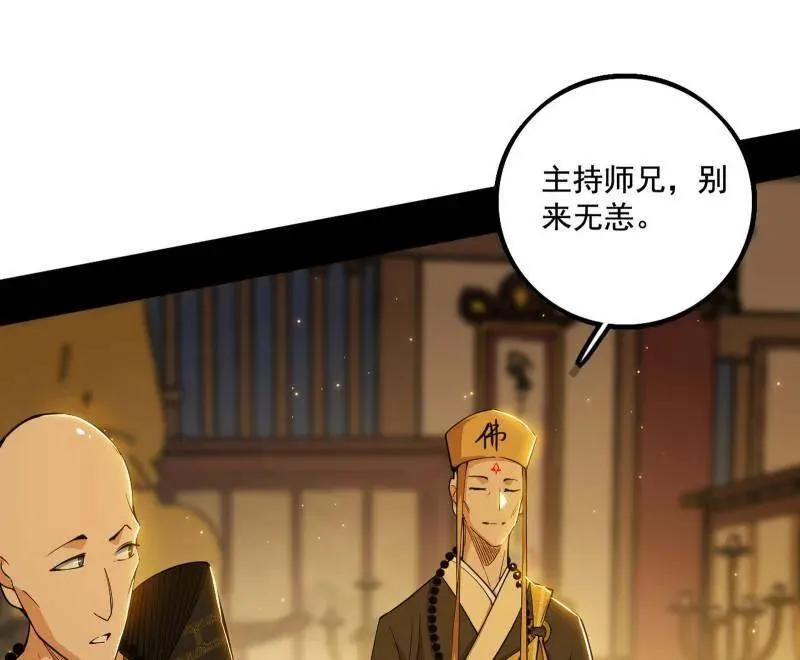第484话 幕后黑手？105