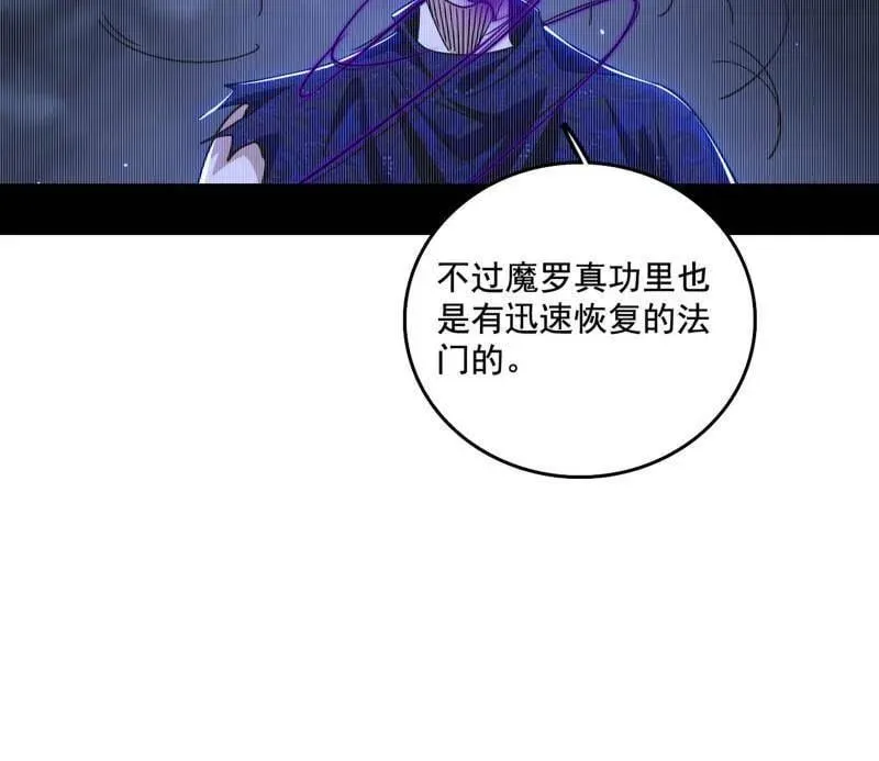 第494话 分身的诞生127