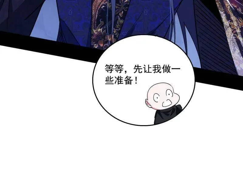 第494话 分身的诞生98