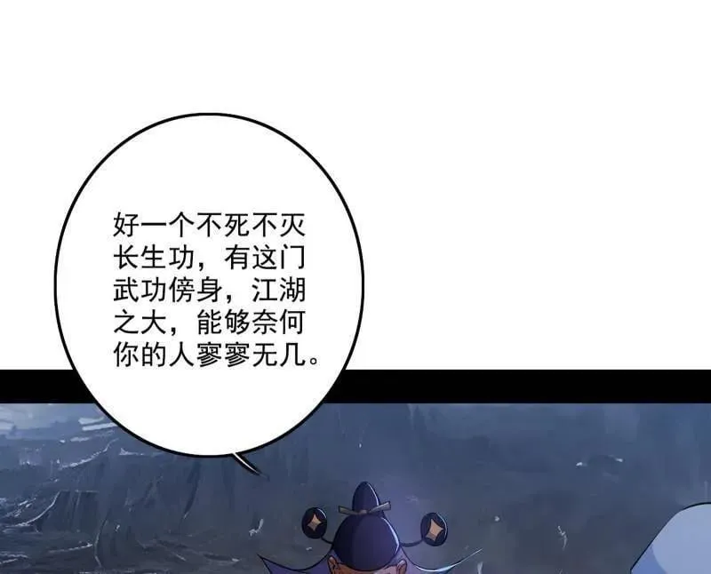 第482话 大吹法螺3