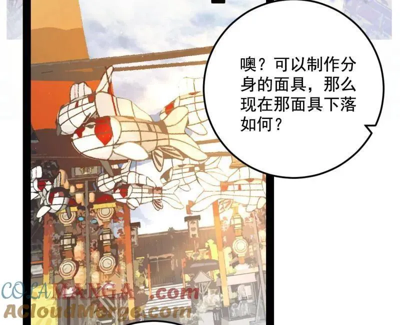 第496话 大天魔门之主——玉听雪32
