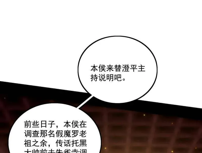 第484话 幕后黑手？111