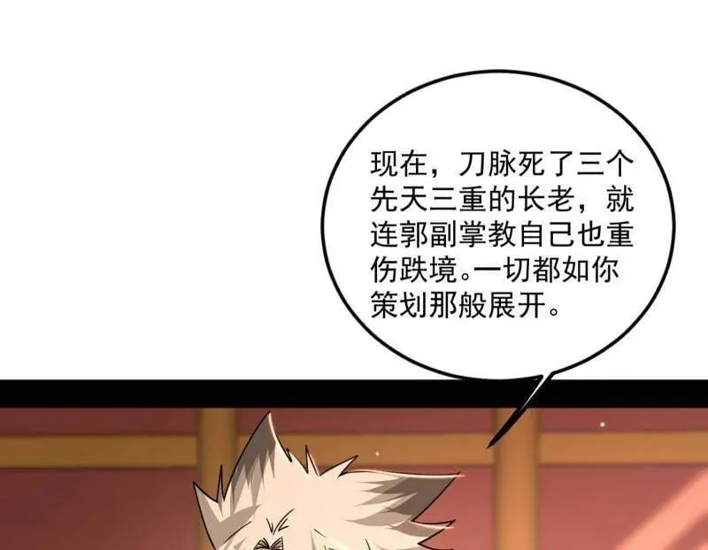 第478话 心狠手辣玉龙儿19
