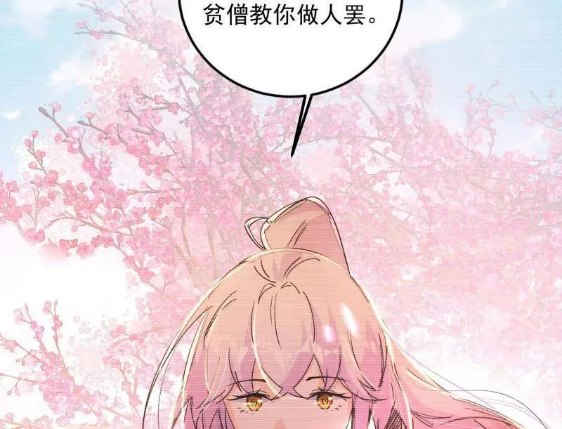 第489话 师与徒50