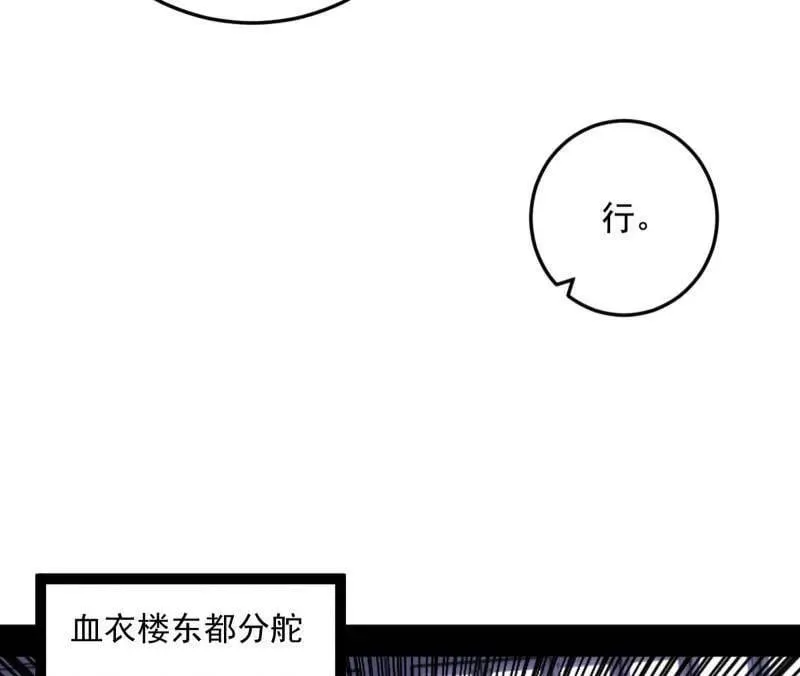 第478话 心狠手辣玉龙儿122