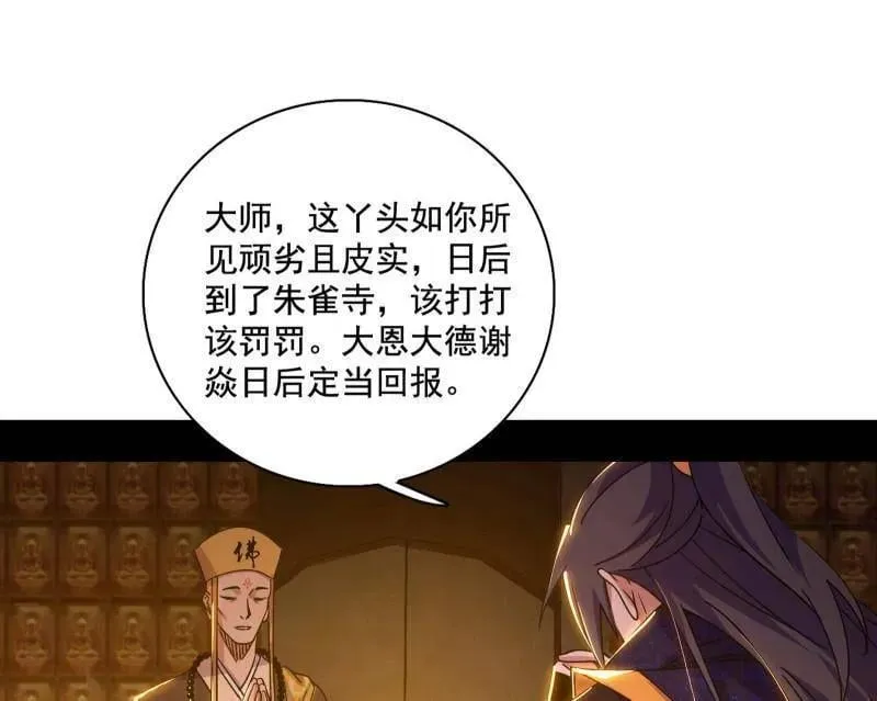 第484话 幕后黑手？30
