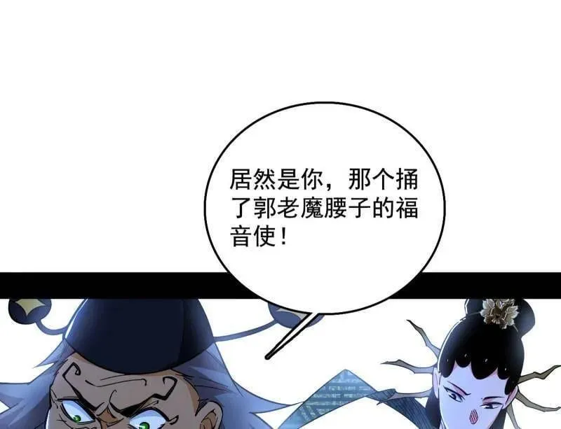 第481话 打得你没脾气67